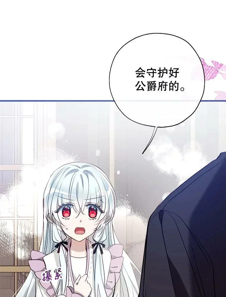52.又遭暗杀 第60页