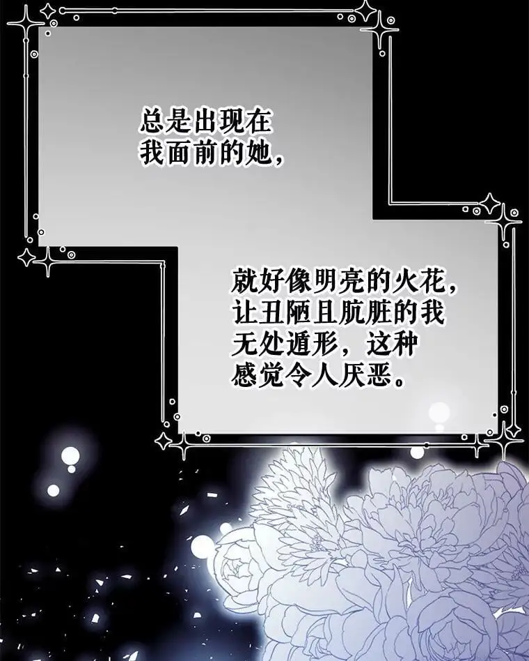 52.又遭暗杀 第70页