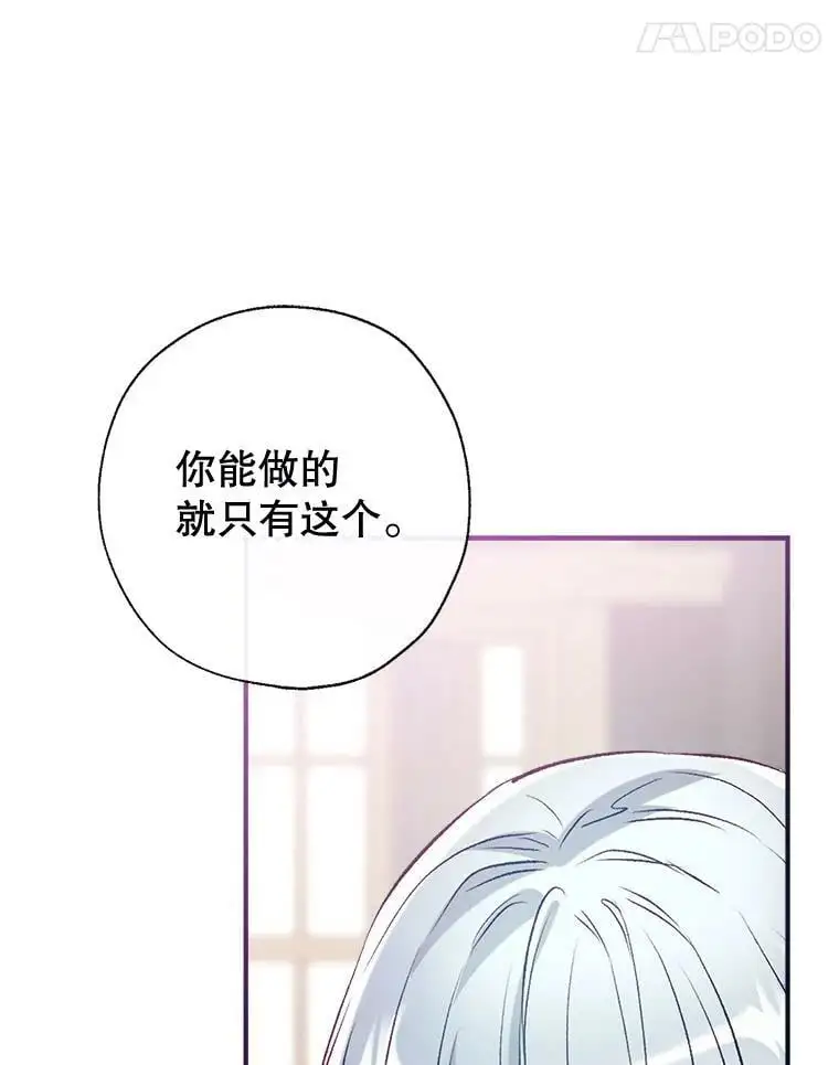 52.又遭暗杀 第79页