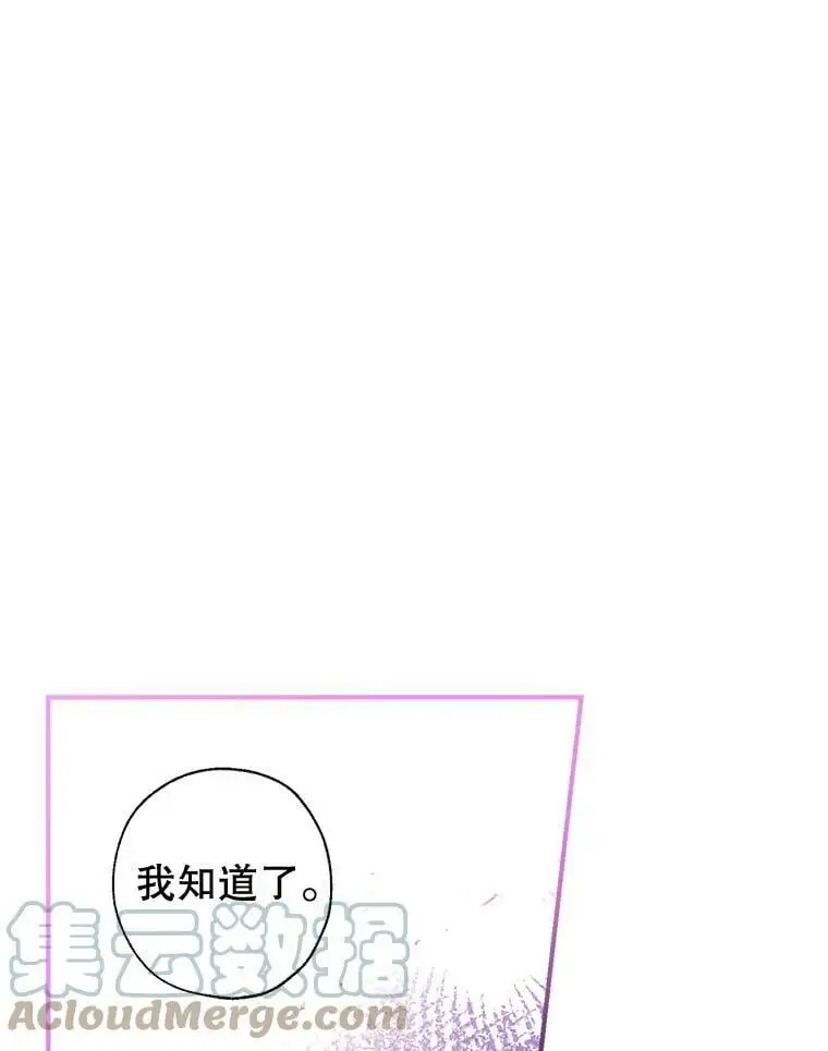 52.又遭暗杀 第81页