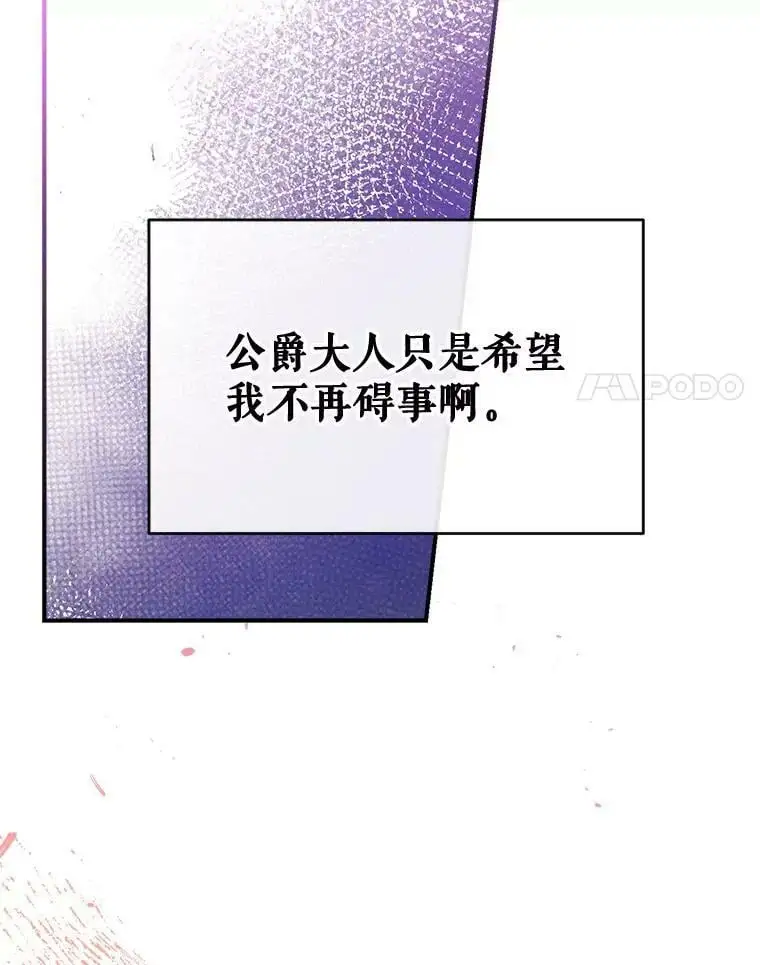 52.又遭暗杀 第82页