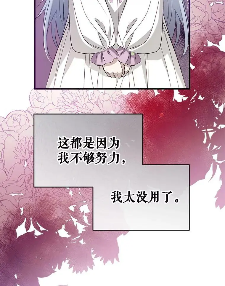 52.又遭暗杀 第87页