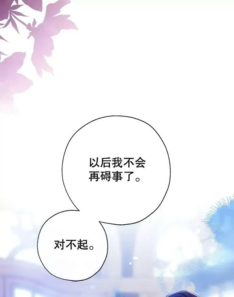 52.又遭暗杀 第88页