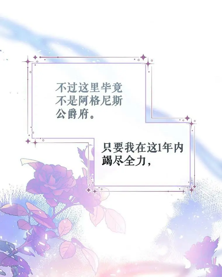 52.又遭暗杀 第91页