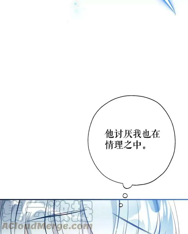 52.又遭暗杀 第97页