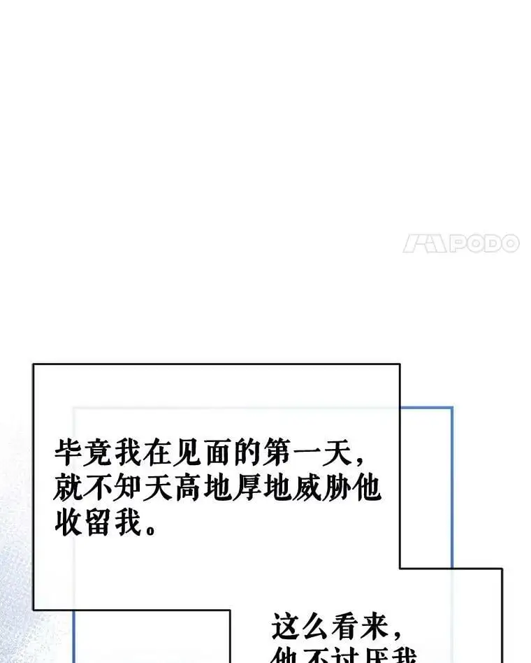 52.又遭暗杀 第99页