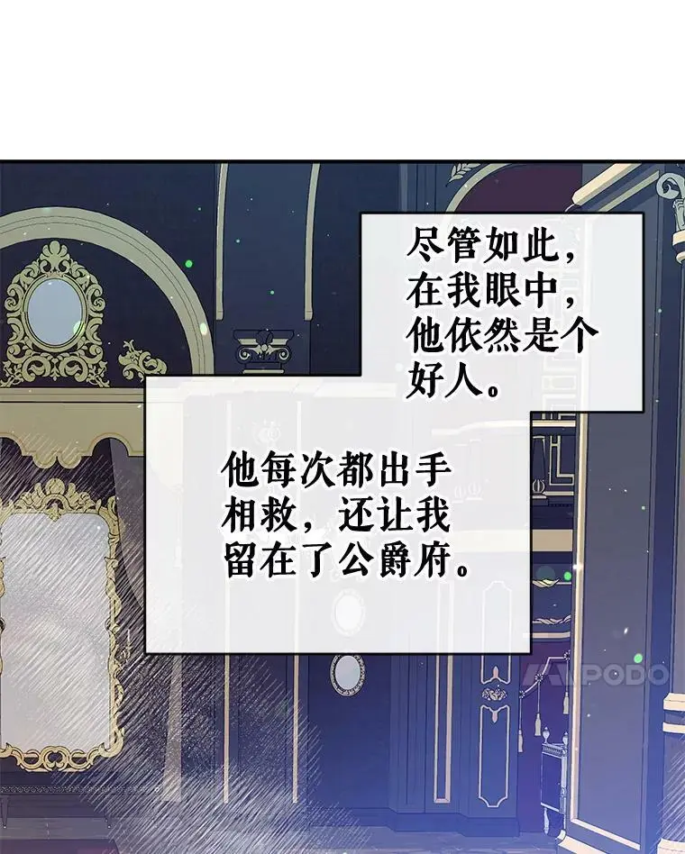 52.又遭暗杀 第102页