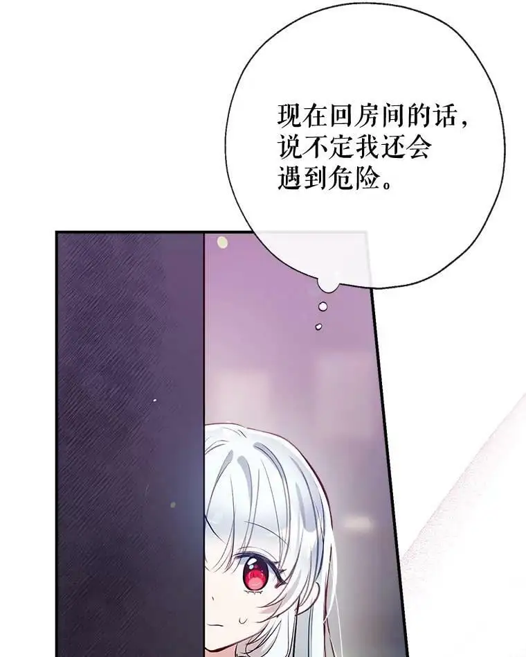 52.又遭暗杀 第104页