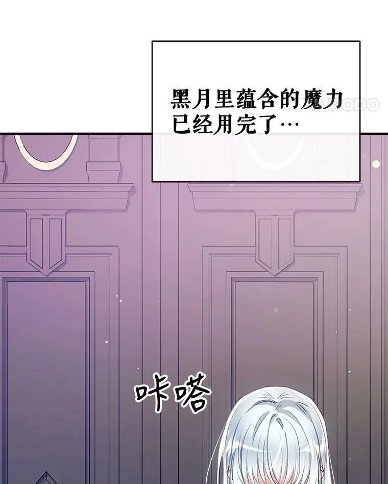 52.又遭暗杀 第106页