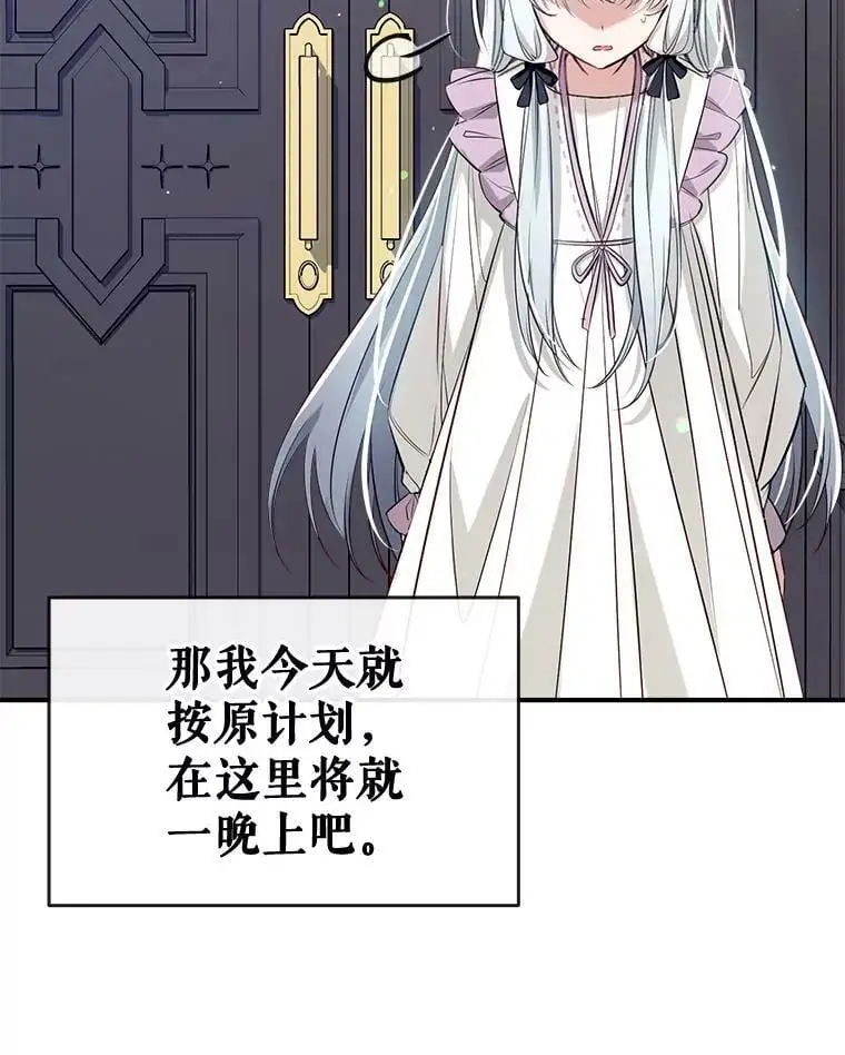 52.又遭暗杀 第107页