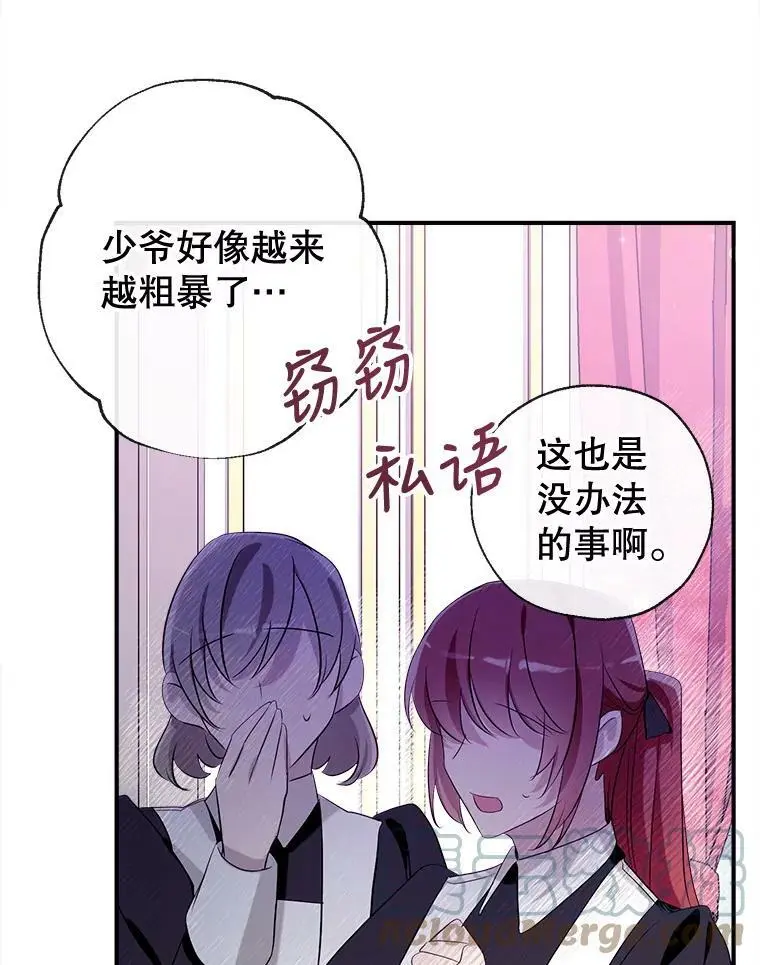 52.又遭暗杀 第117页