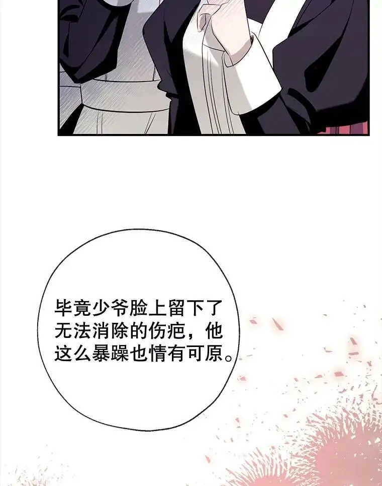 52.又遭暗杀 第118页