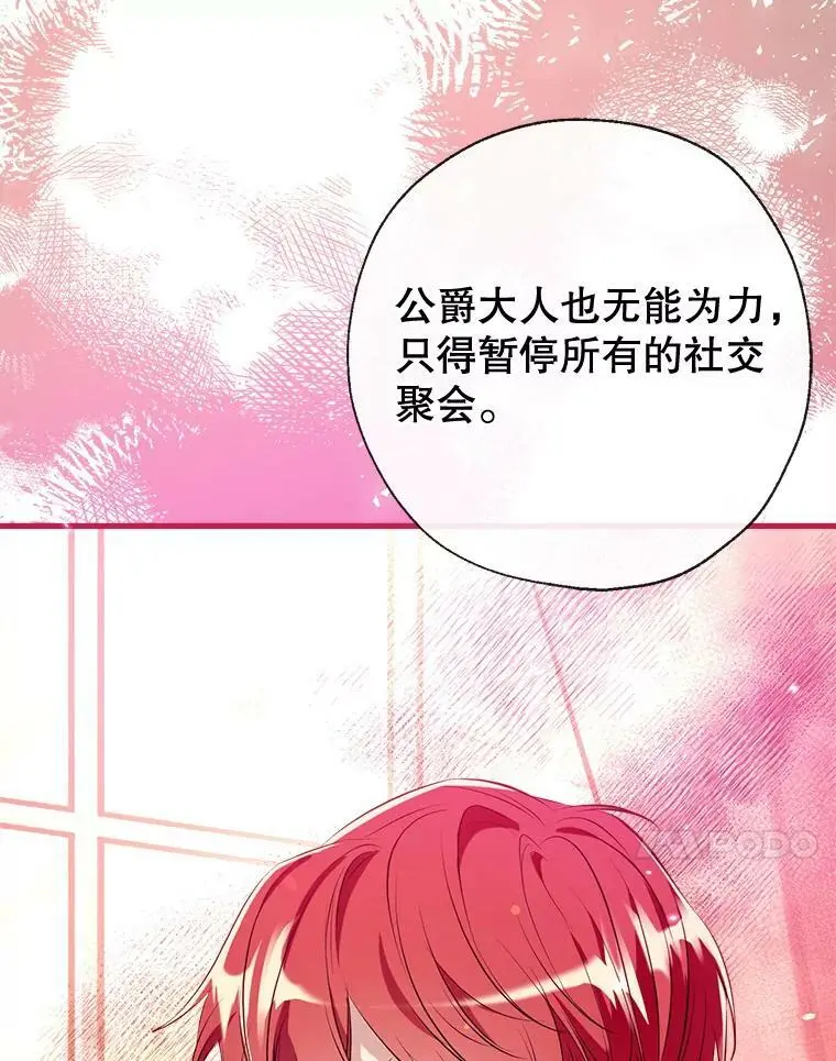 52.又遭暗杀 第119页