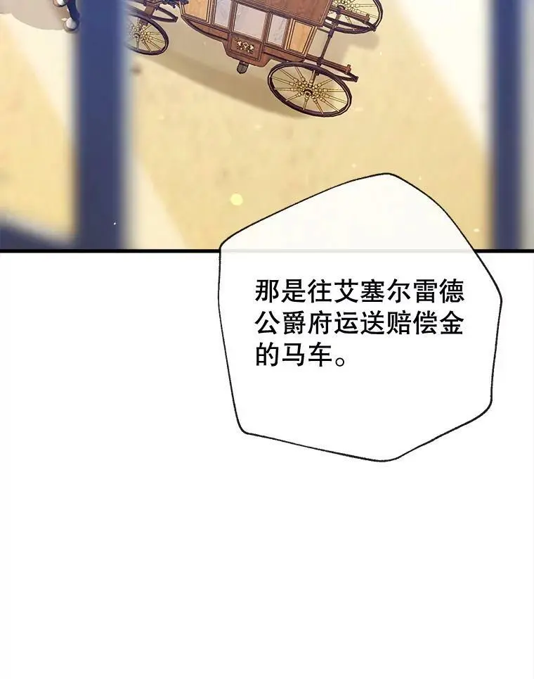 52.又遭暗杀 第122页