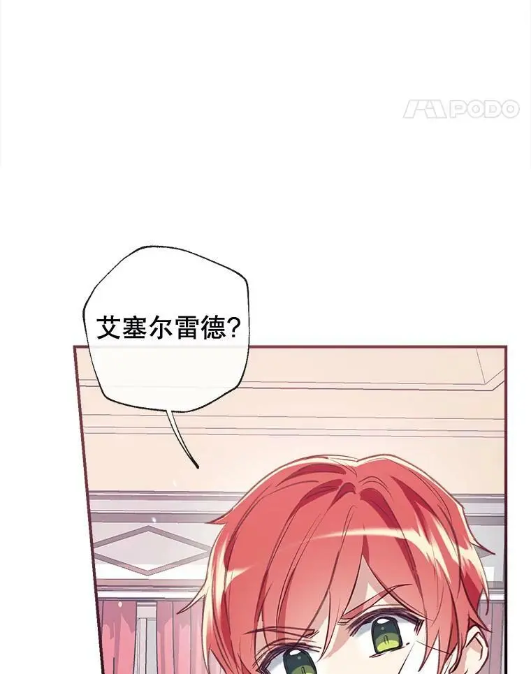 52.又遭暗杀 第123页