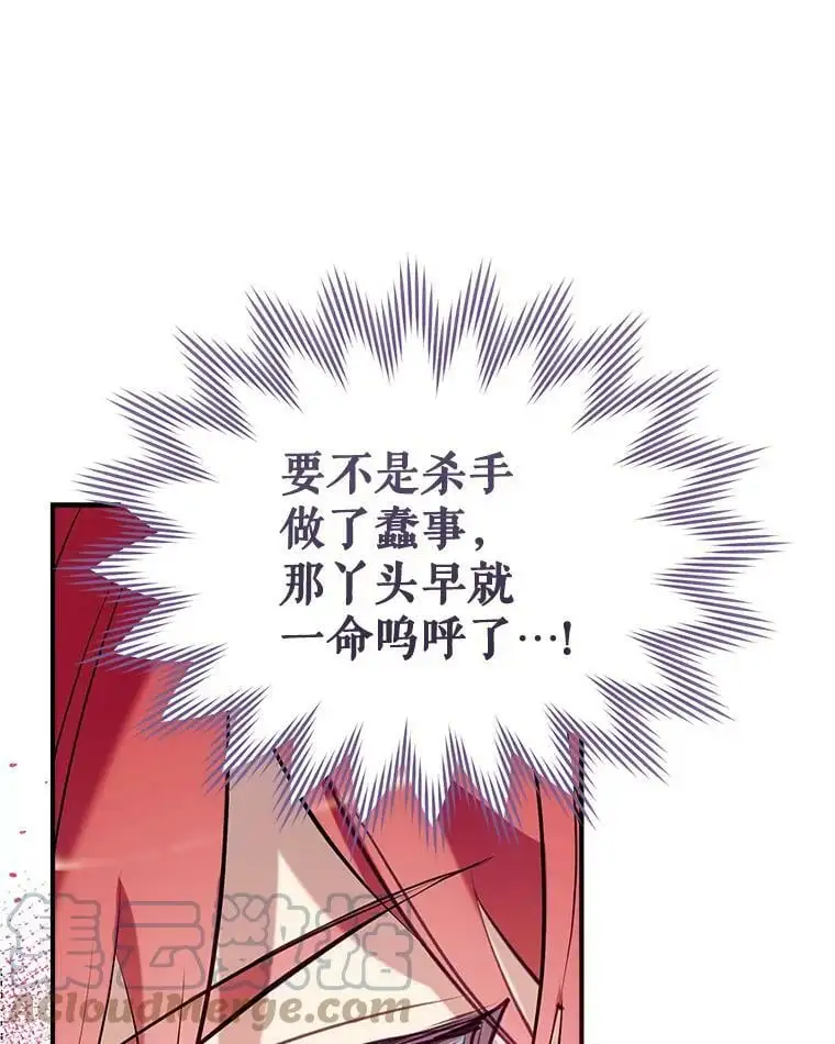 52.又遭暗杀 第125页