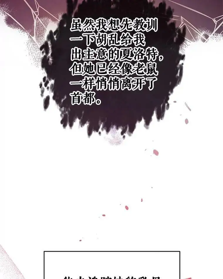 52.又遭暗杀 第130页