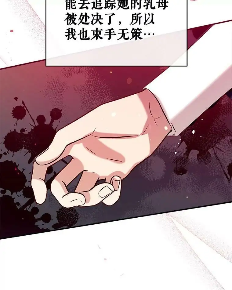 52.又遭暗杀 第131页