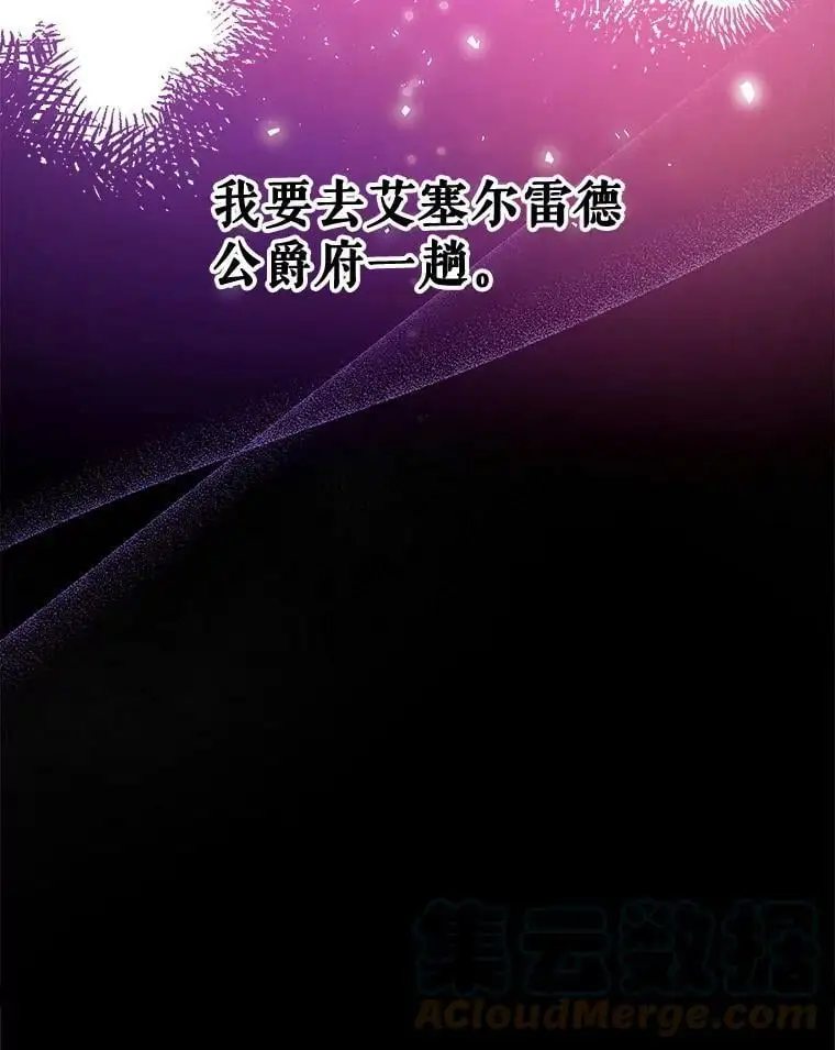52.又遭暗杀 第137页