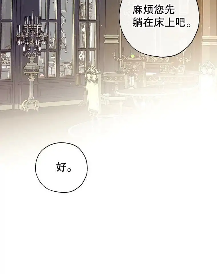 51.捉弄 第2页