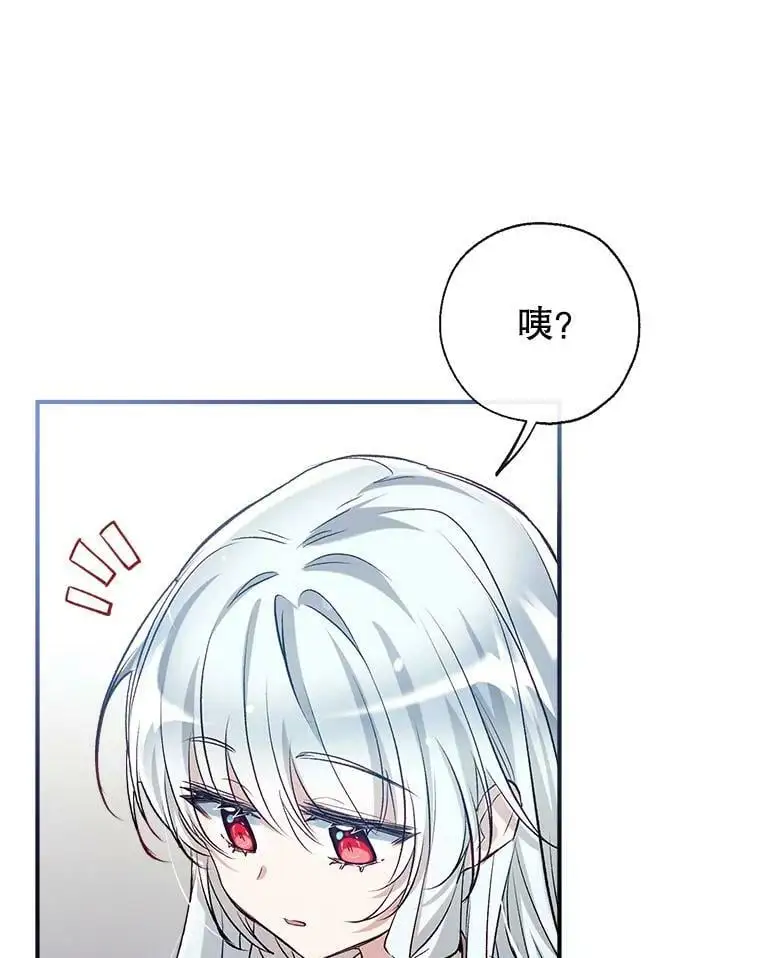 51.捉弄 第3页