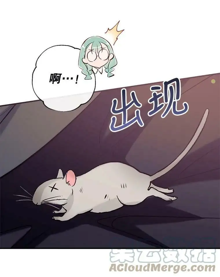 51.捉弄 第5页