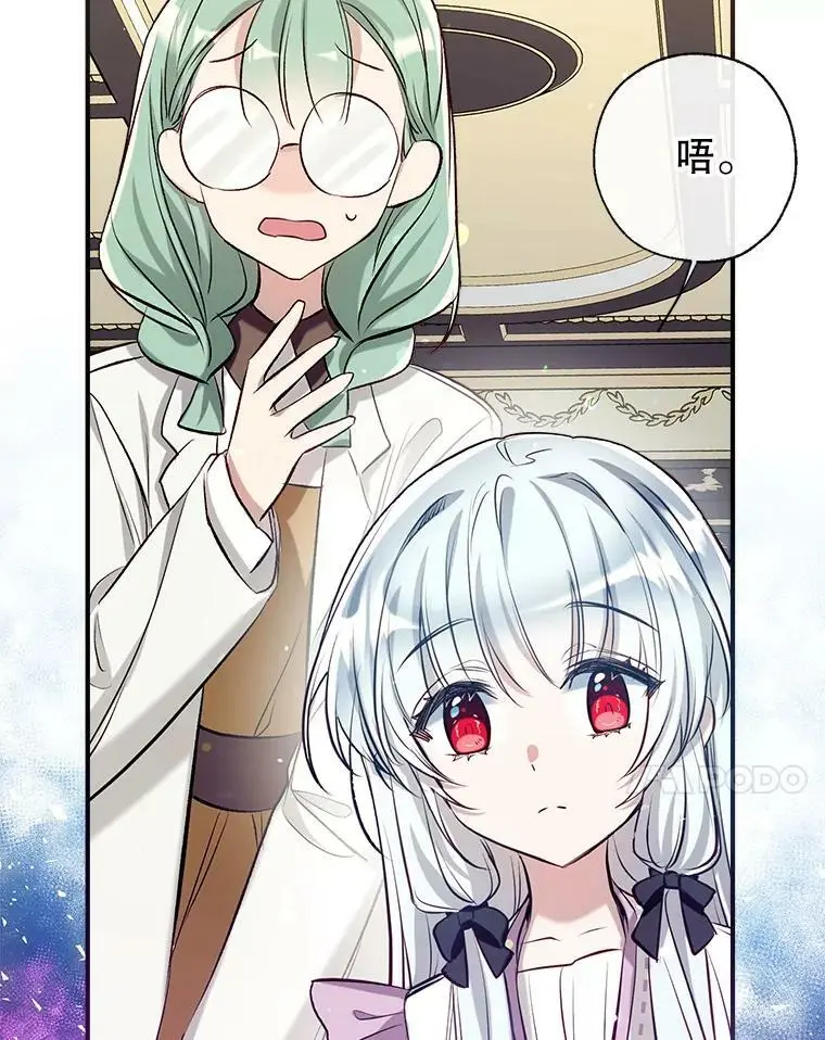 51.捉弄 第7页