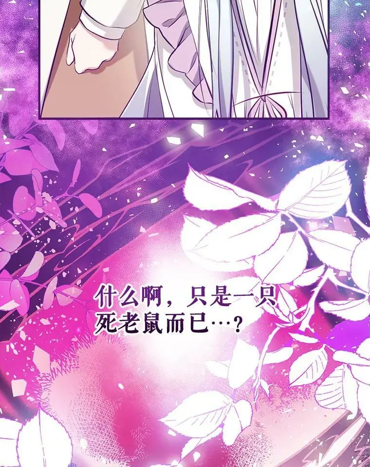 51.捉弄 第8页