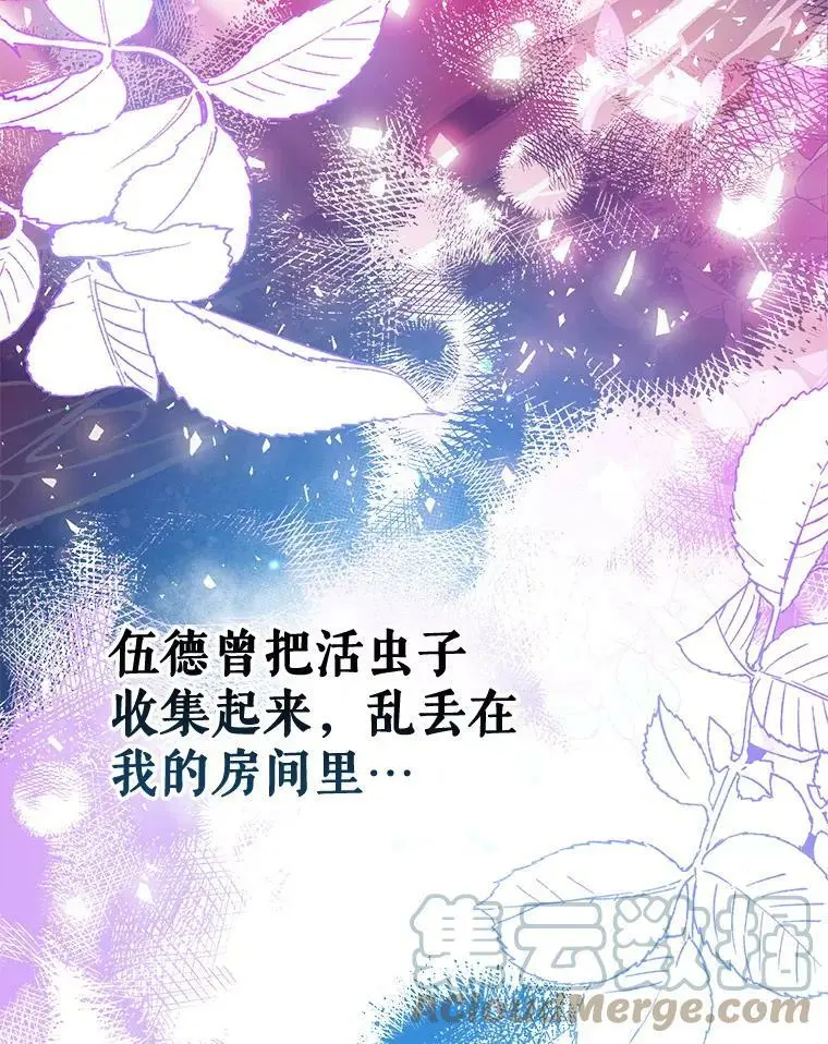51.捉弄 第9页
