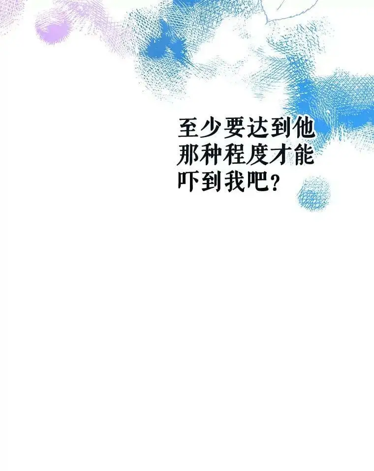 51.捉弄 第10页