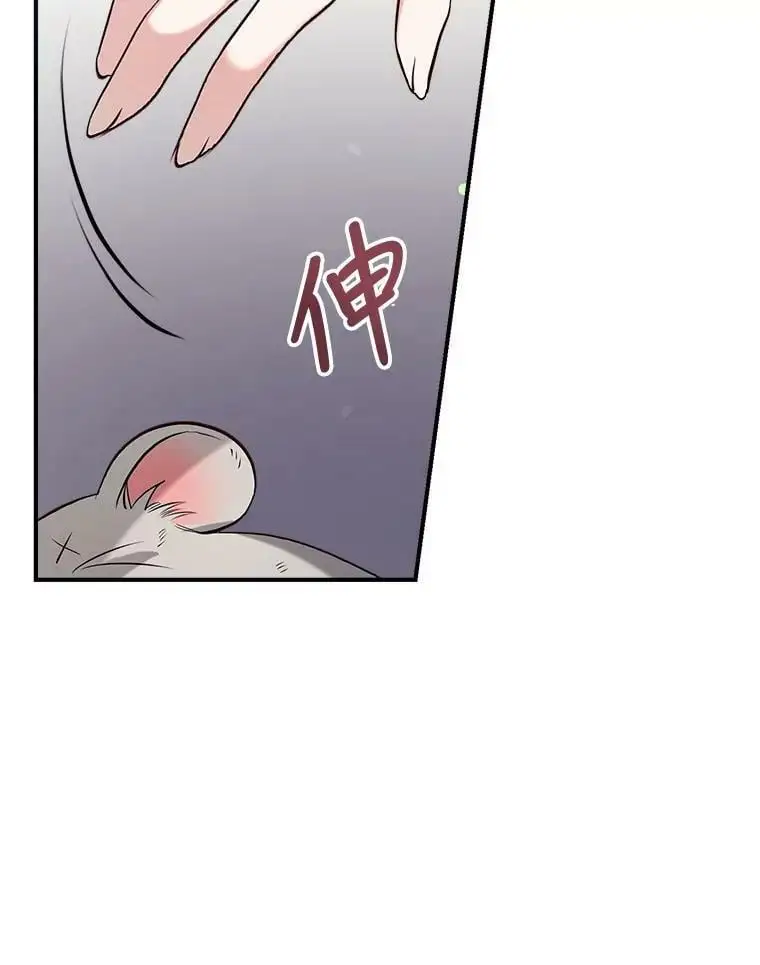 51.捉弄 第14页