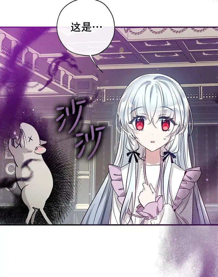 51.捉弄 第19页