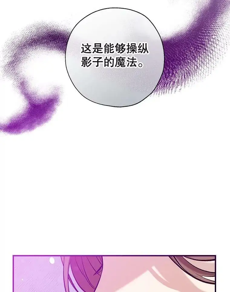 51.捉弄 第20页
