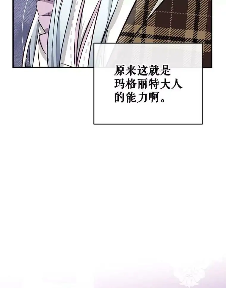 51.捉弄 第22页