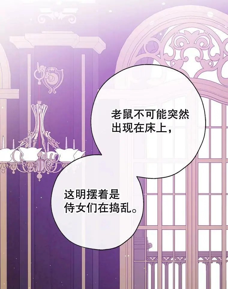 51.捉弄 第23页