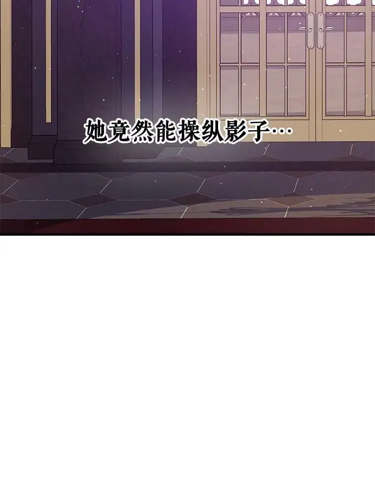 51.捉弄 第24页
