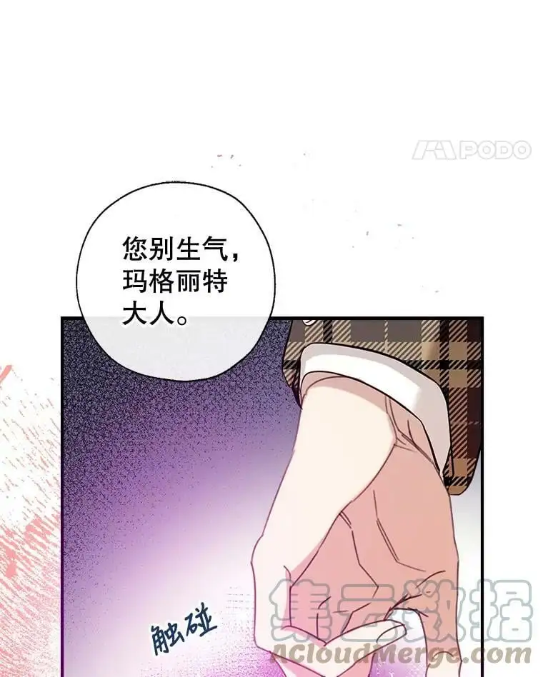 51.捉弄 第25页