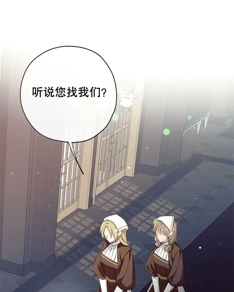 51.捉弄 第30页