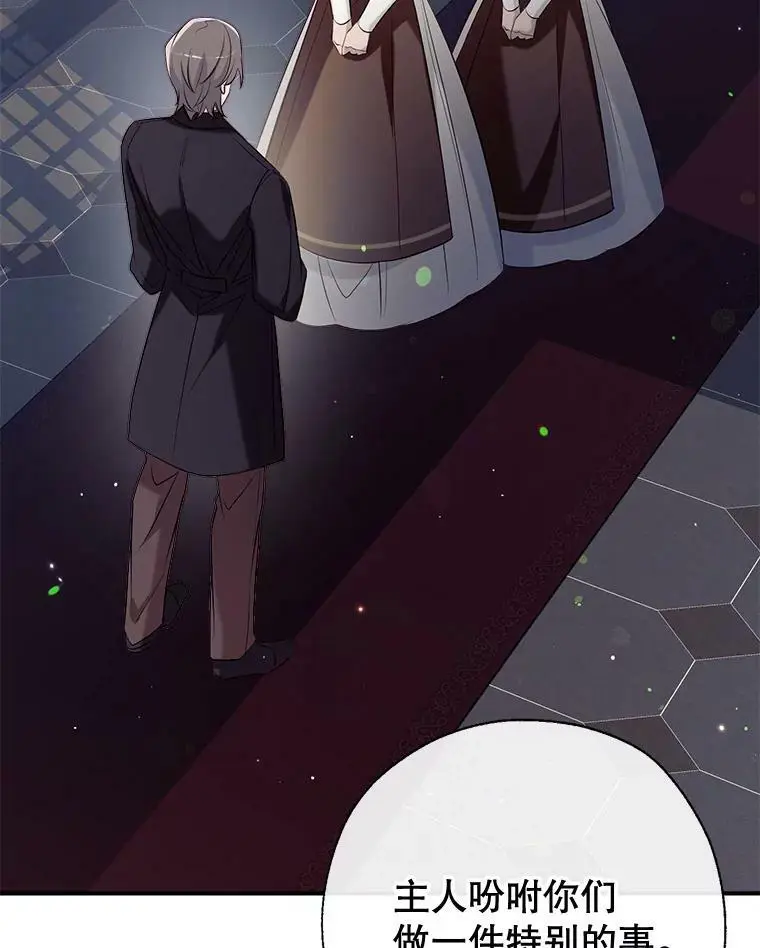 51.捉弄 第31页