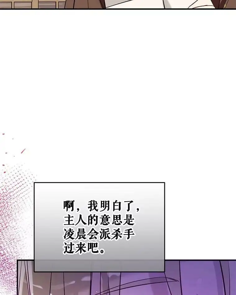 51.捉弄 第34页