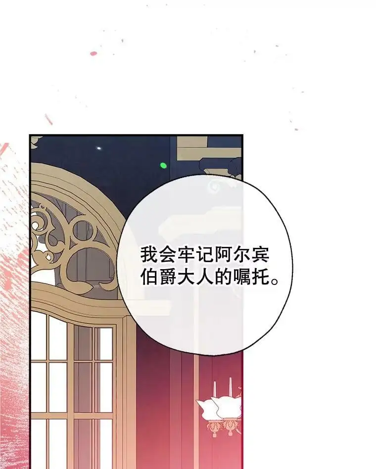 51.捉弄 第36页
