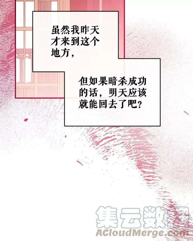 51.捉弄 第37页