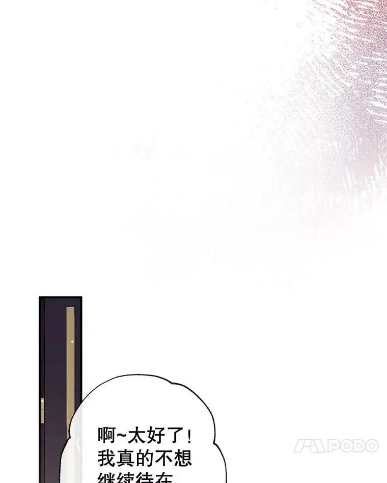 51.捉弄 第38页