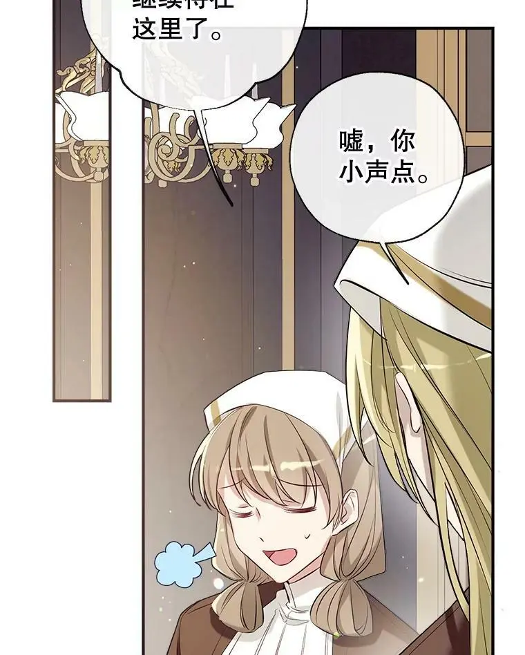 51.捉弄 第39页