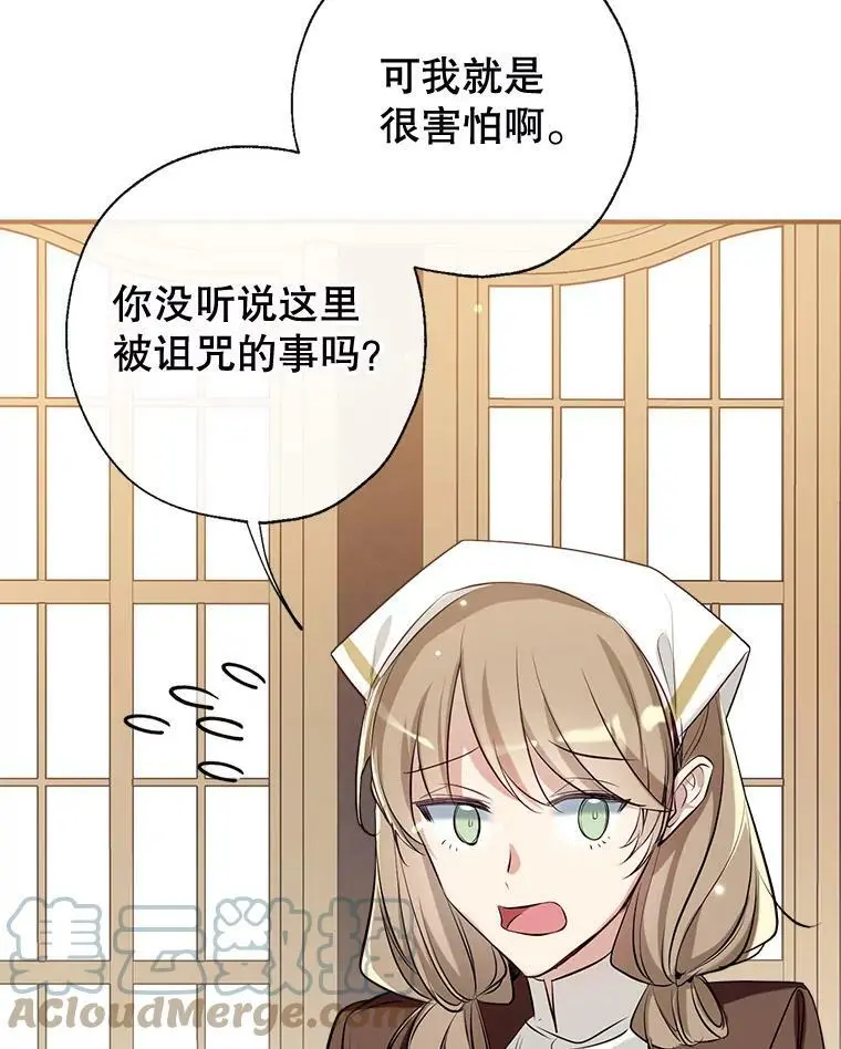 51.捉弄 第41页