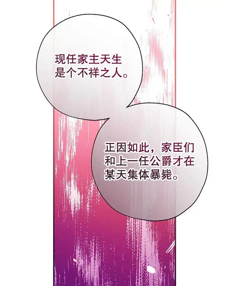 51.捉弄 第43页