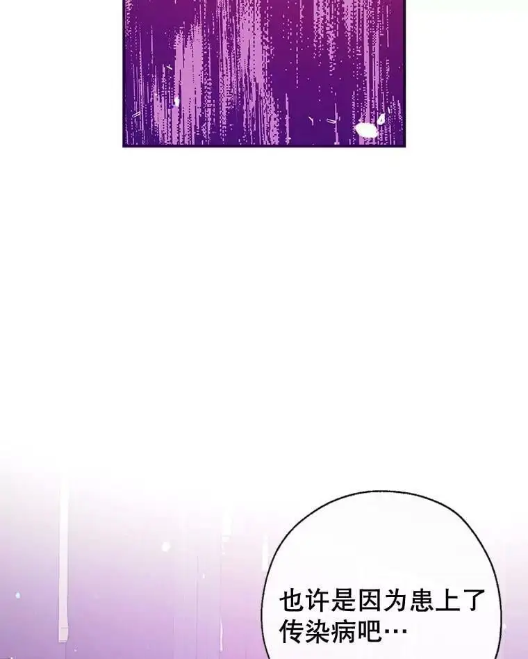 51.捉弄 第44页