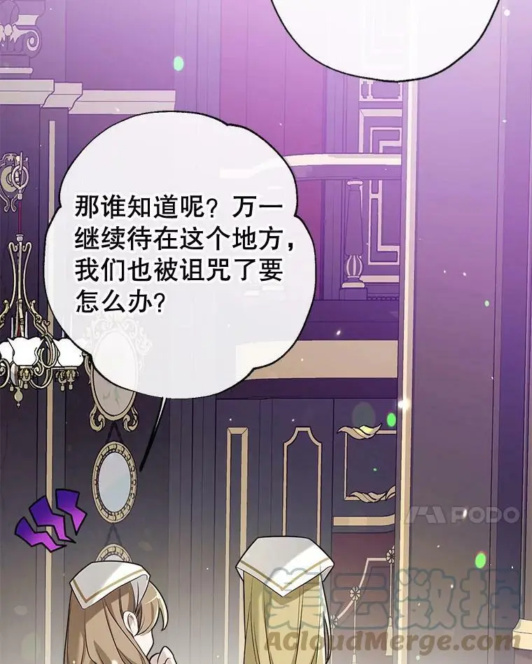 51.捉弄 第45页