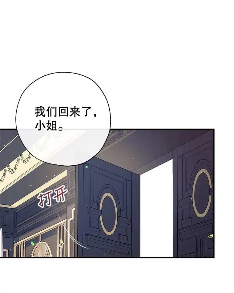 51.捉弄 第47页