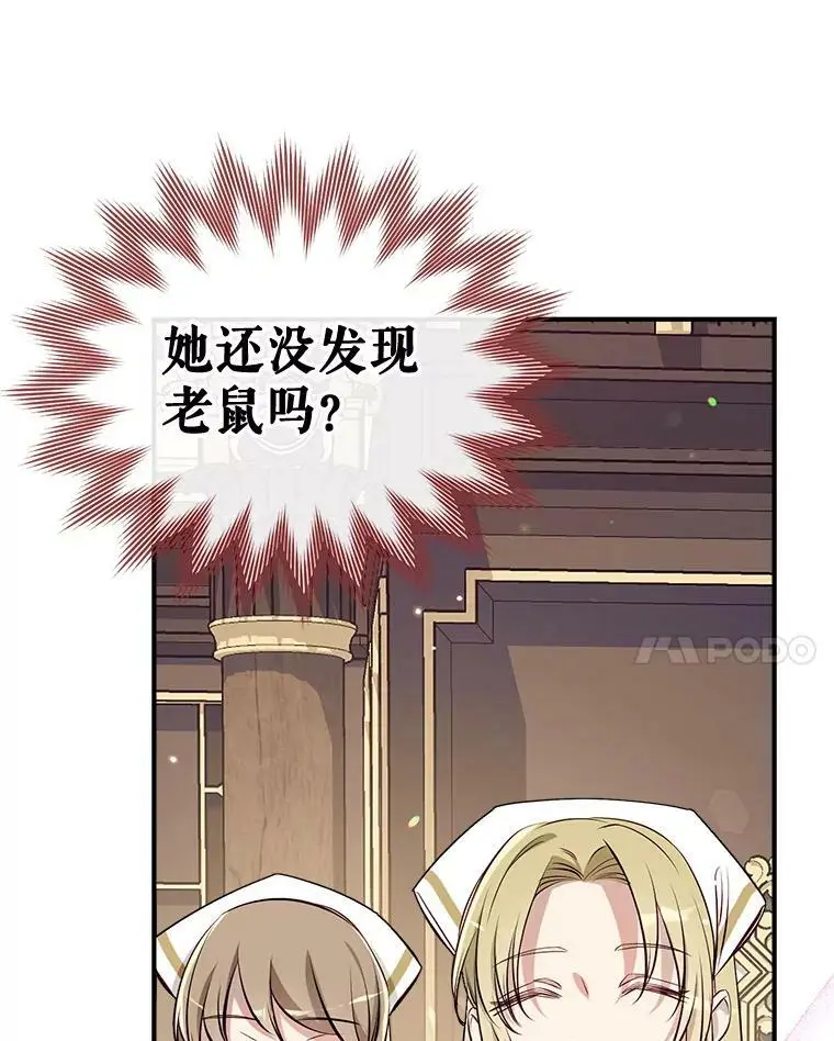51.捉弄 第52页